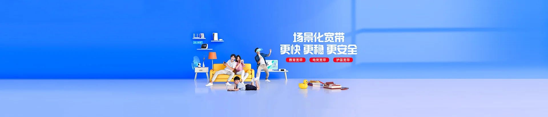 兴国县移动宽带